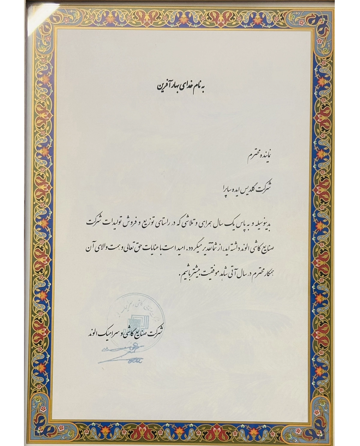 Certificate 4
