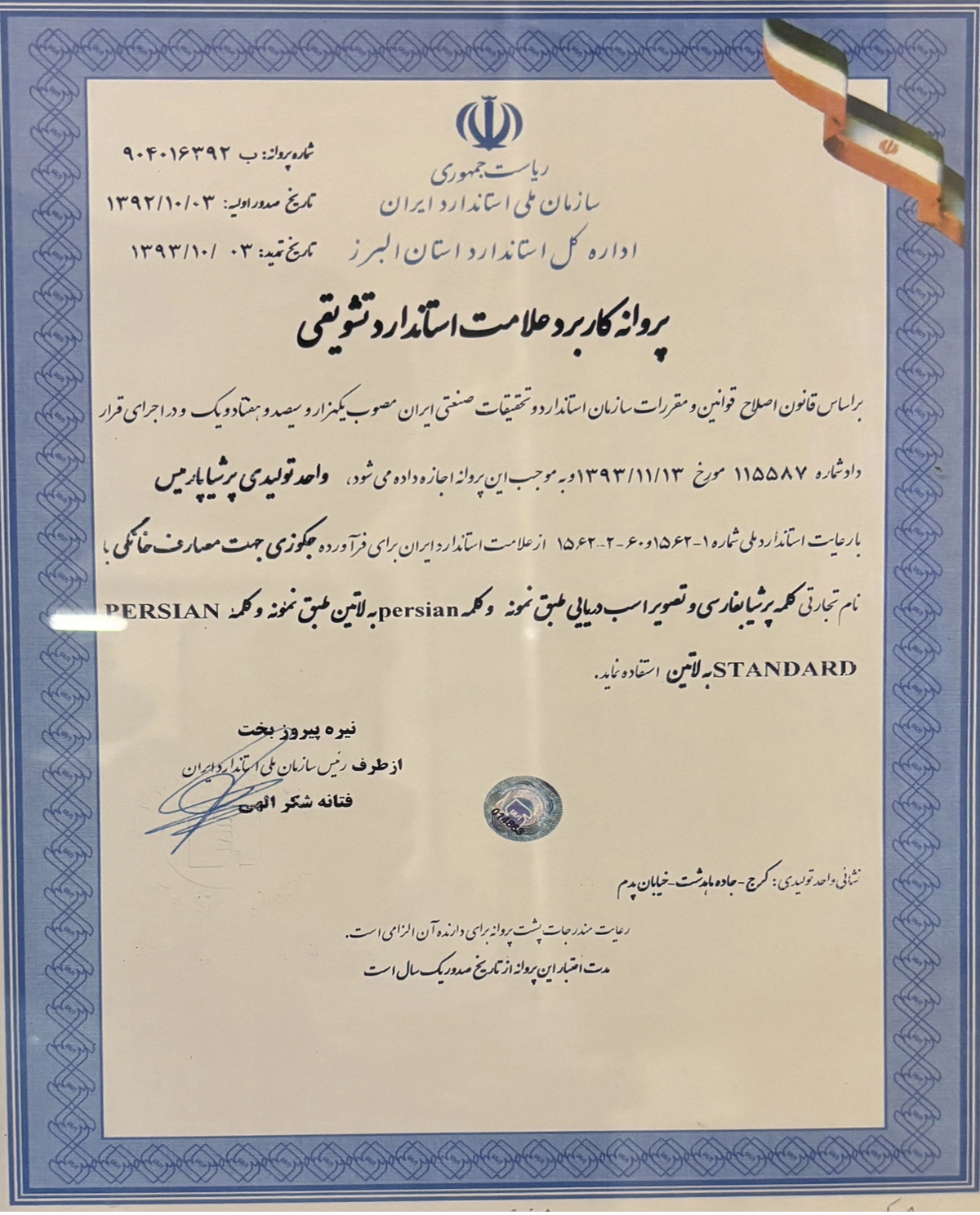 Certificate 3