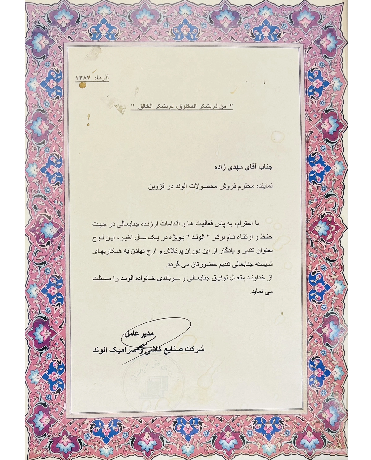 Certificate 2